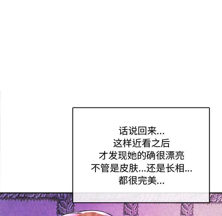 难以克制的欲望第16话