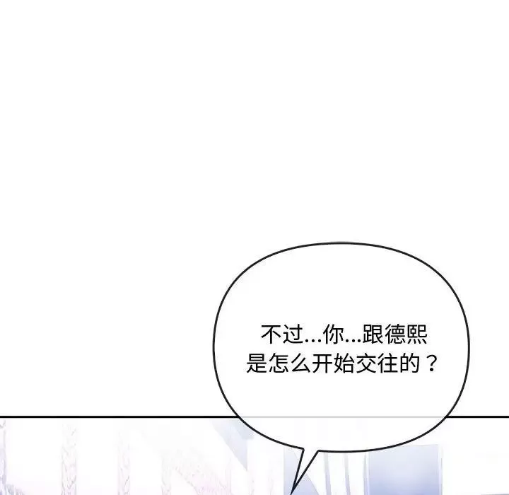 难以克制的欲望第16話