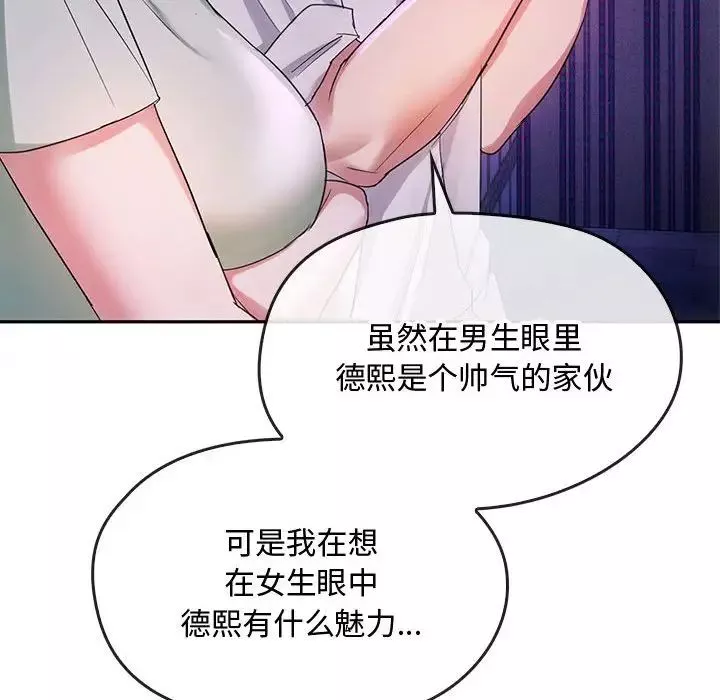 难以克制的欲望-第16话 - 图片 73