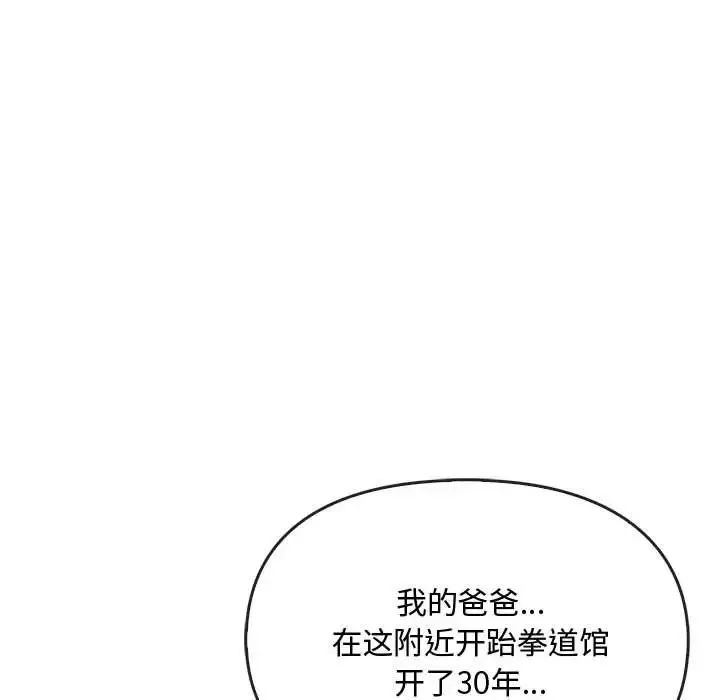 难以克制的欲望-第16话 - 图片 83