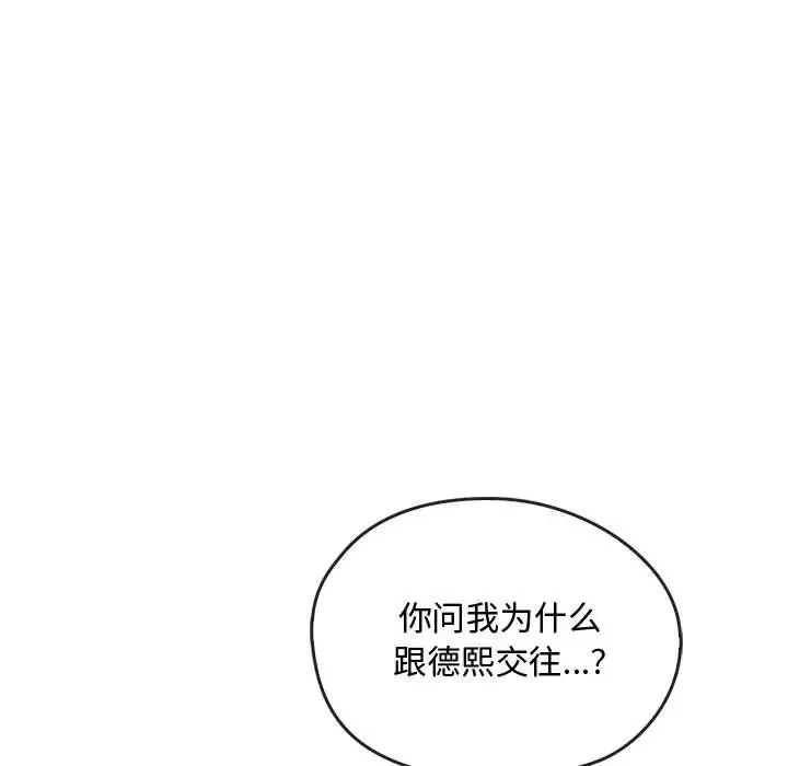 难以克制的欲望-第16话 - 图片 80