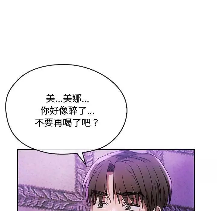 难以克制的欲望-第16话 - 图片 90