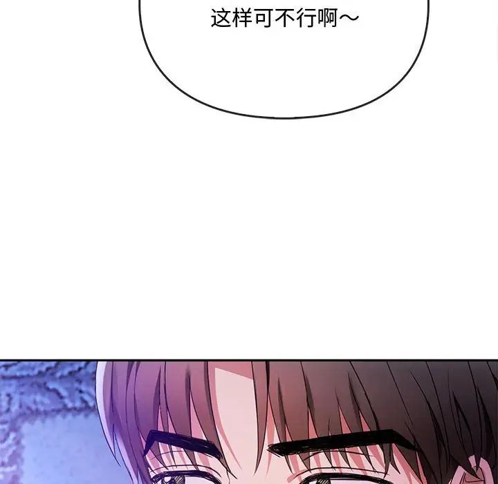 难以克制的欲望第16话