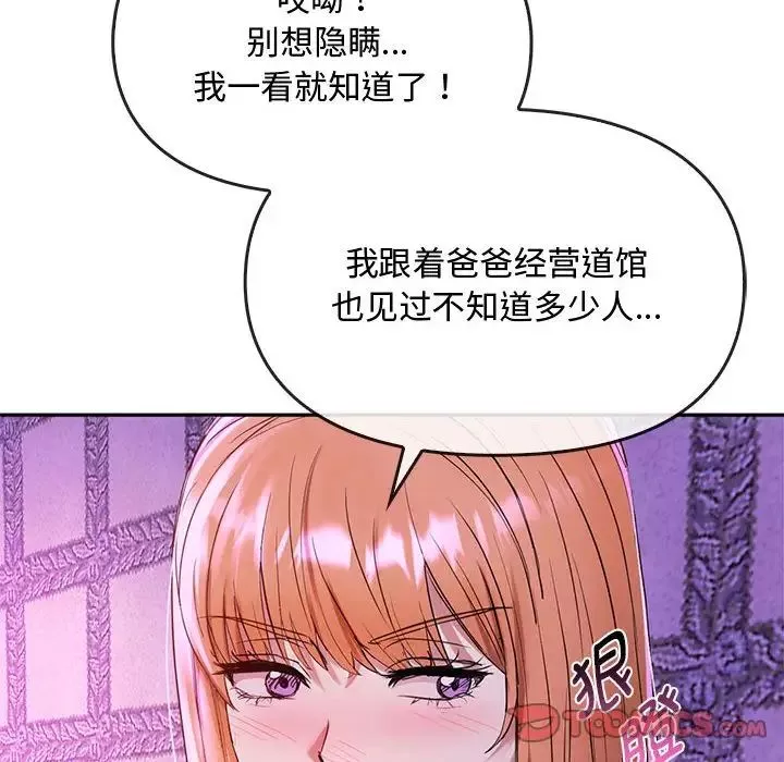 难以克制的欲望第16話