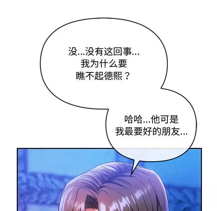 难以克制的欲望第16話