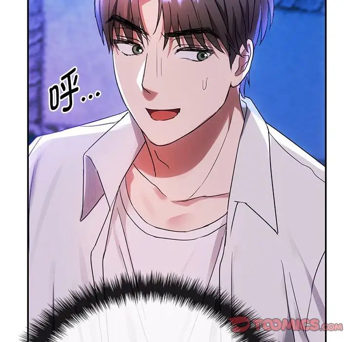 难以克制的欲望第16話