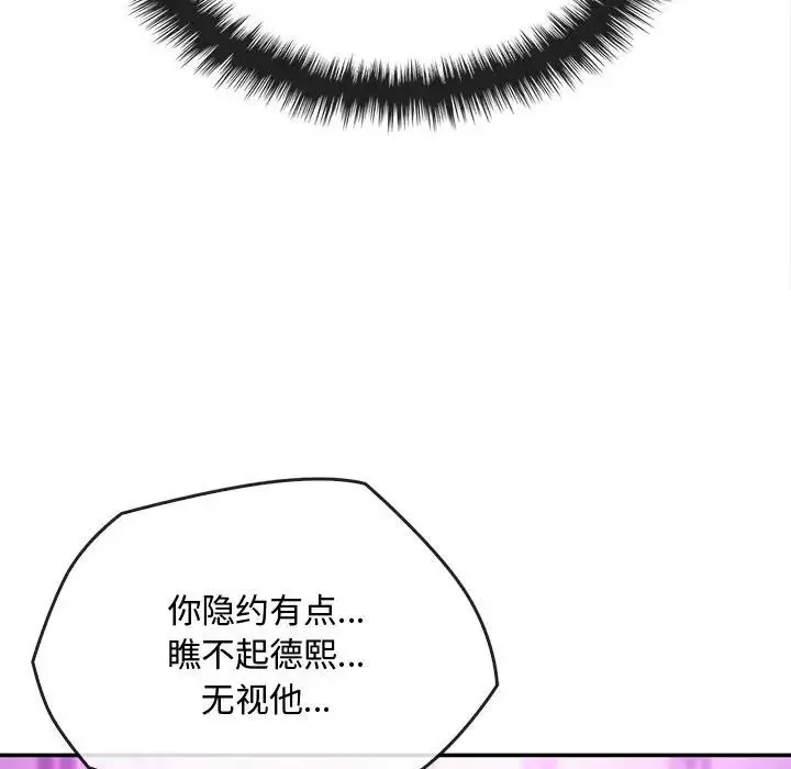 难以克制的欲望-第16话 - 图片 104