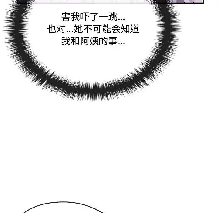 难以克制的欲望第16话