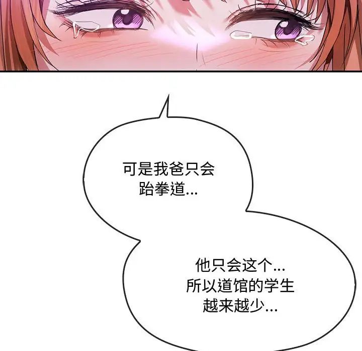 难以克制的欲望第16話