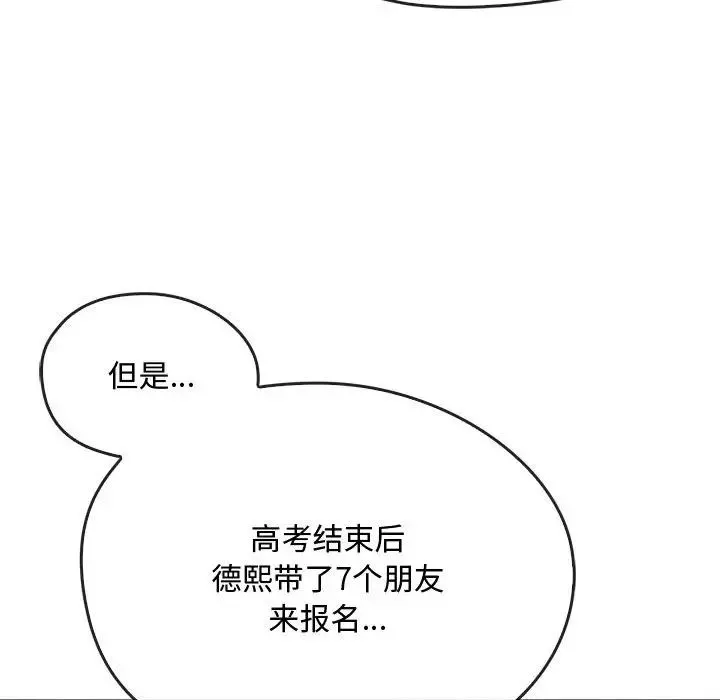难以克制的欲望-第16话 - 图片 112