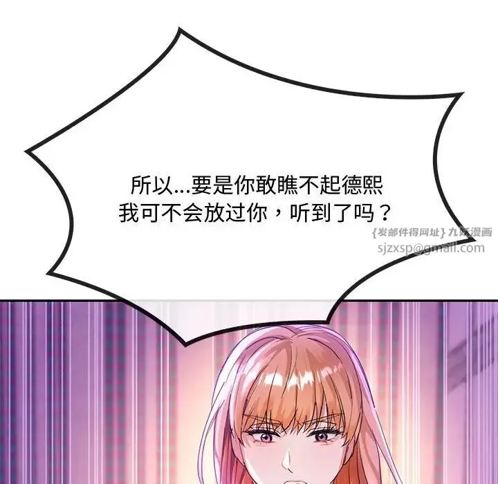 难以克制的欲望第16話