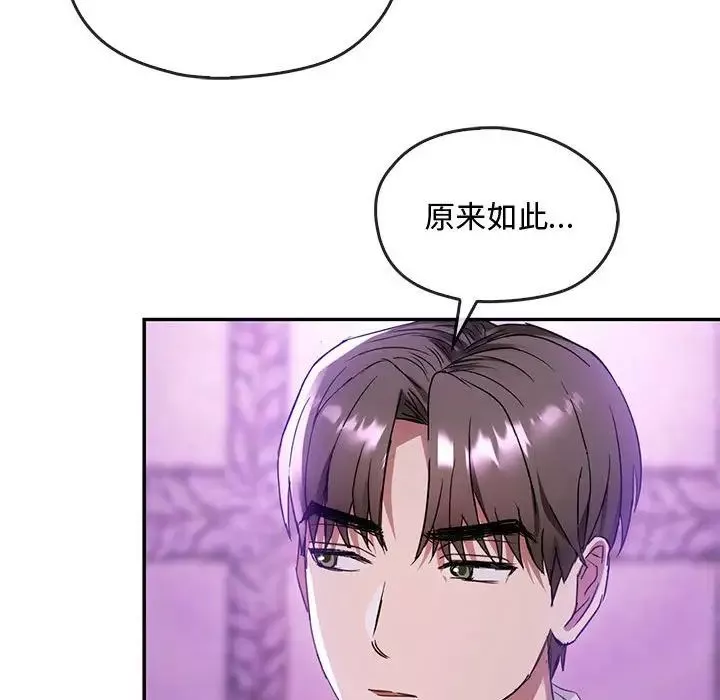 难以克制的欲望-第16话 - 图片 118