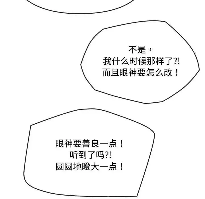 难以克制的欲望-第16话 - 图片 125