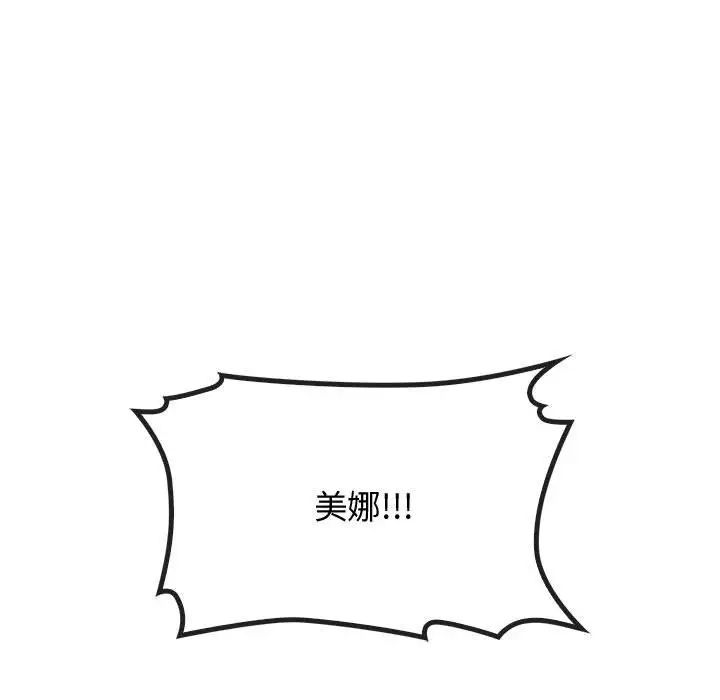 难以克制的欲望第16话