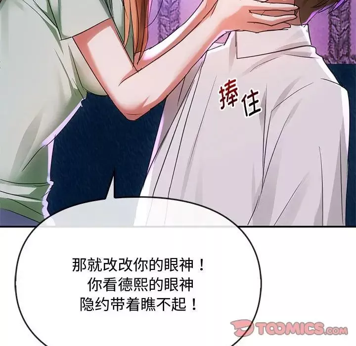 难以克制的欲望-第16话 - 图片 124