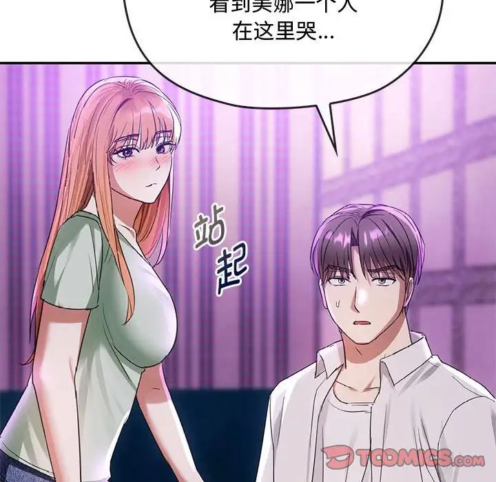 难以克制的欲望第16话