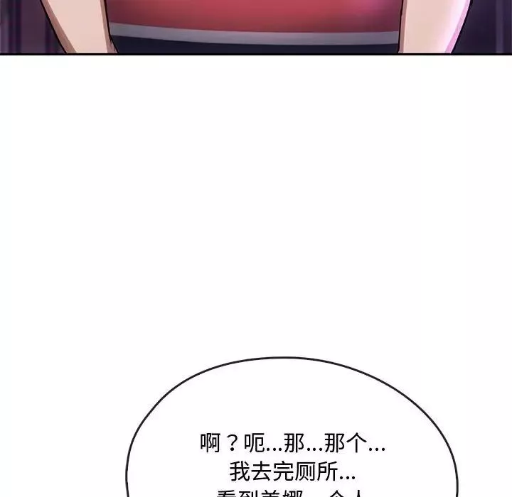 难以克制的欲望第16話