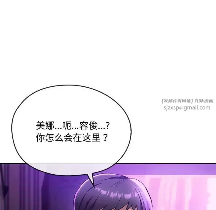难以克制的欲望第16話