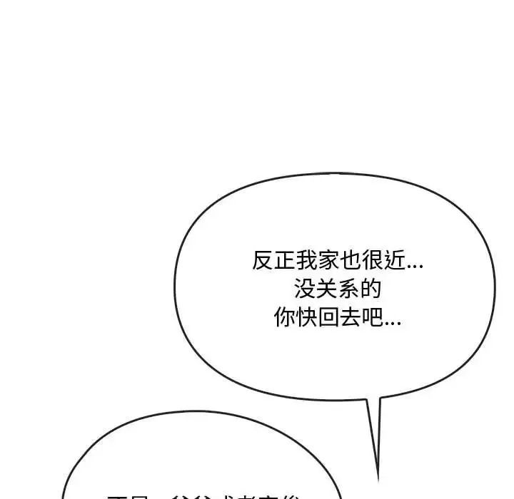 难以克制的欲望-第16话 - 图片 146
