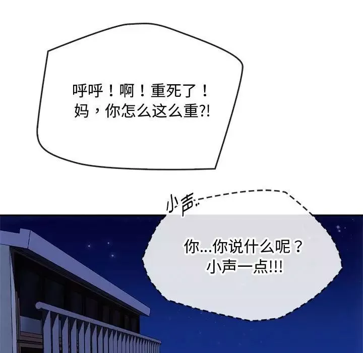 难以克制的欲望-第16话 - 图片 153