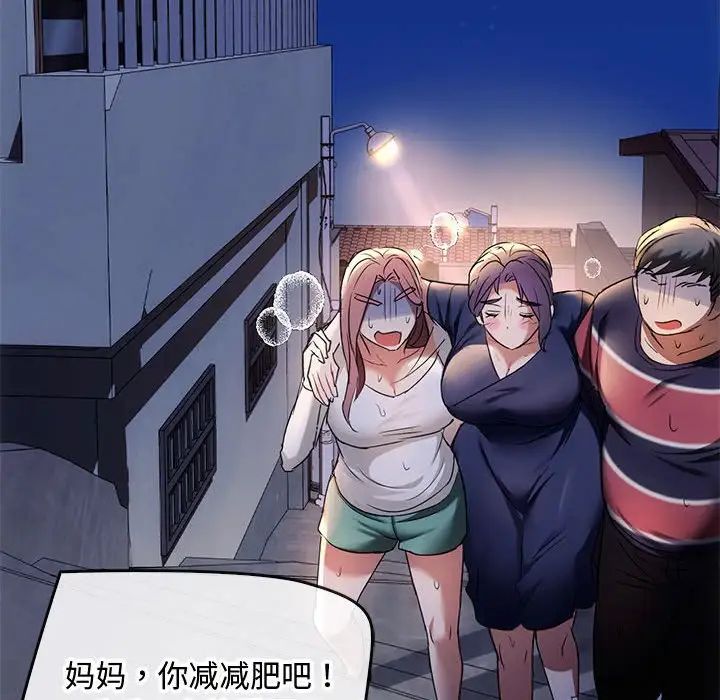 难以克制的欲望第16话