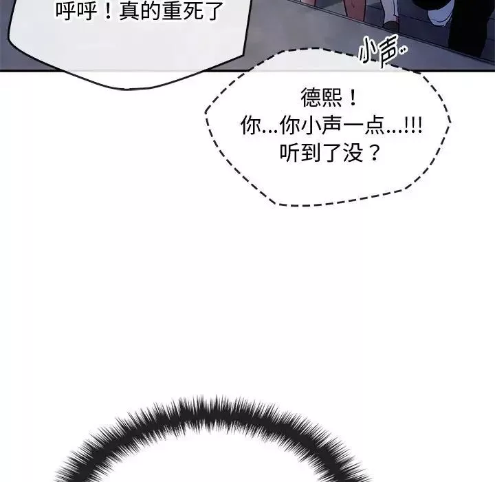 难以克制的欲望第16話
