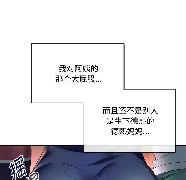 难以克制的欲望-第16话 - 图片 158