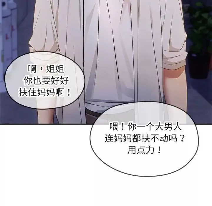 难以克制的欲望-第16话 - 图片 157