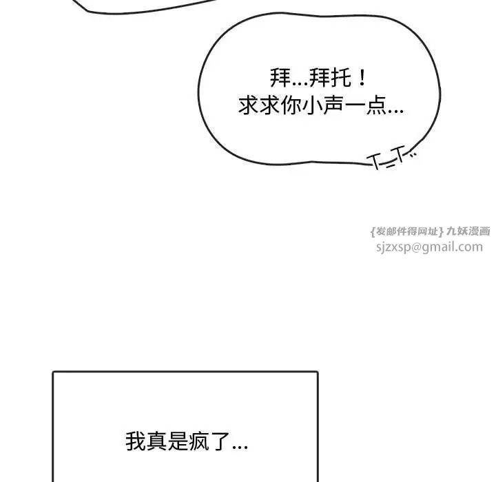 难以克制的欲望第16话