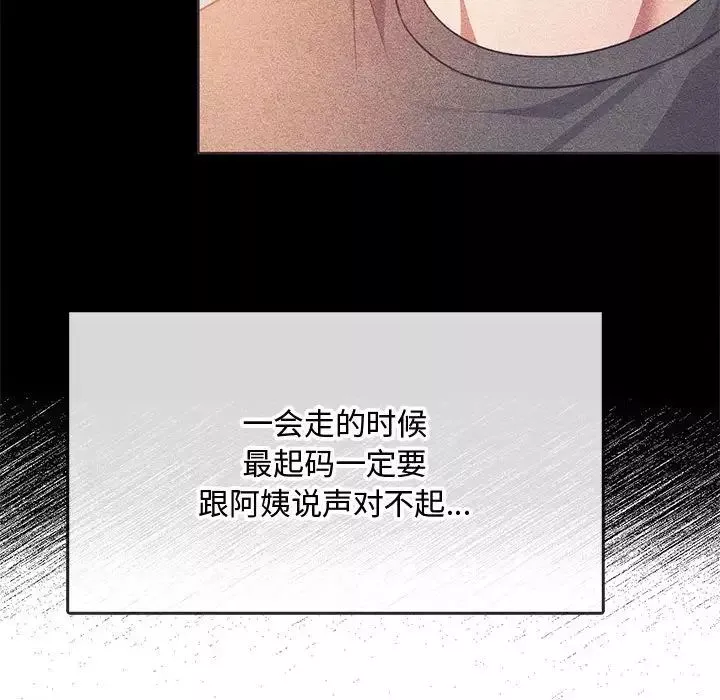 难以克制的欲望-第16话 - 图片 167
