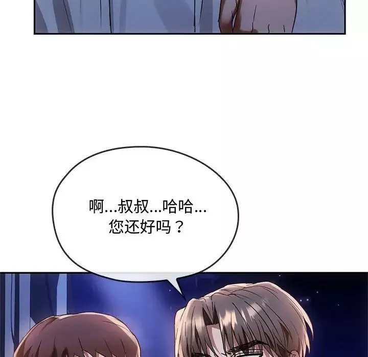 难以克制的欲望第16話