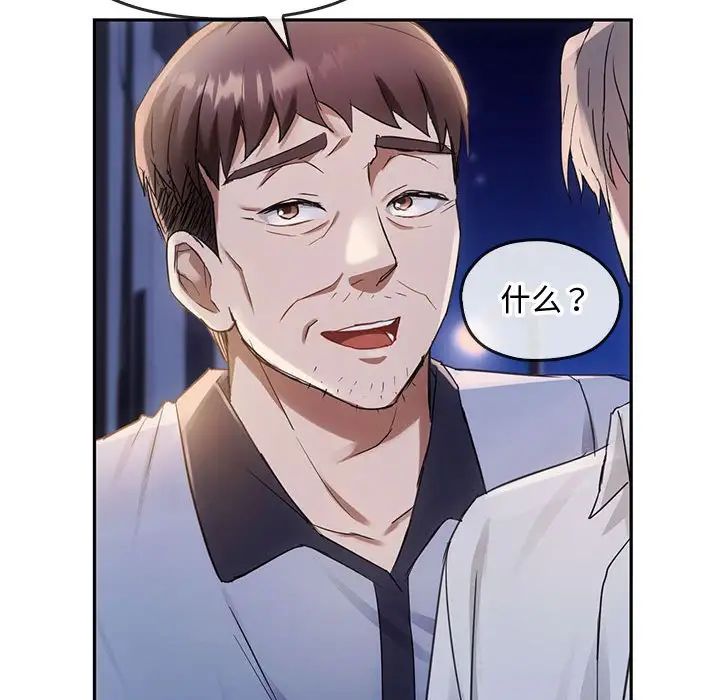 难以克制的欲望第16话