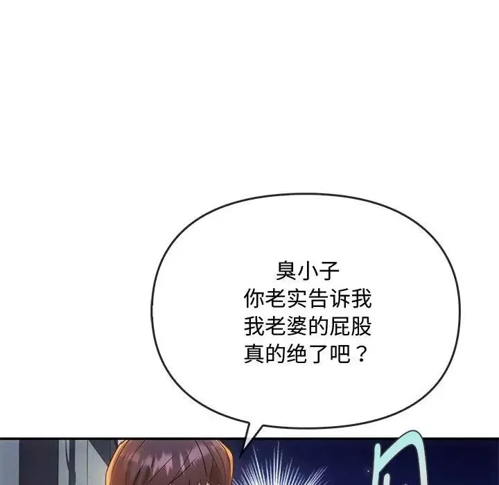 难以克制的欲望第16話