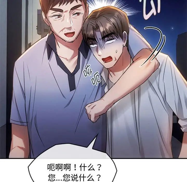 难以克制的欲望第16话