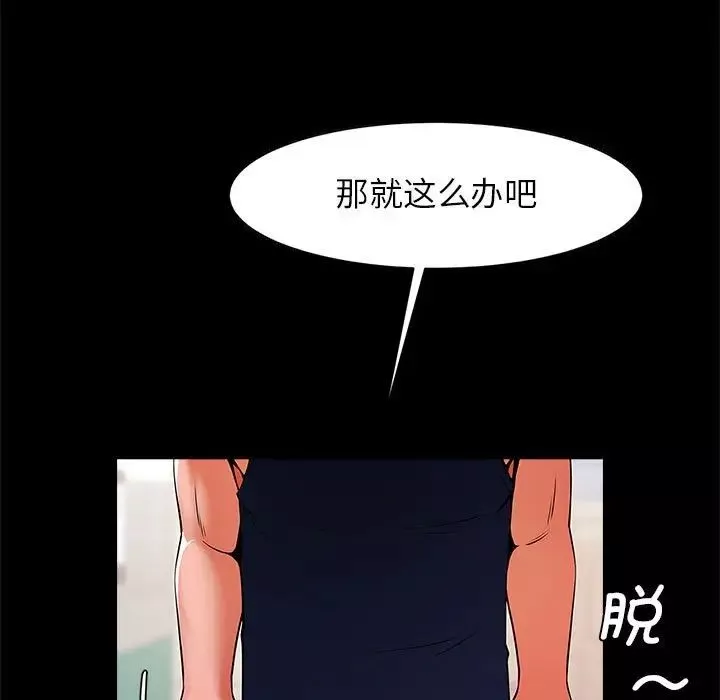 逆袭之路-第14话 - 图片 5