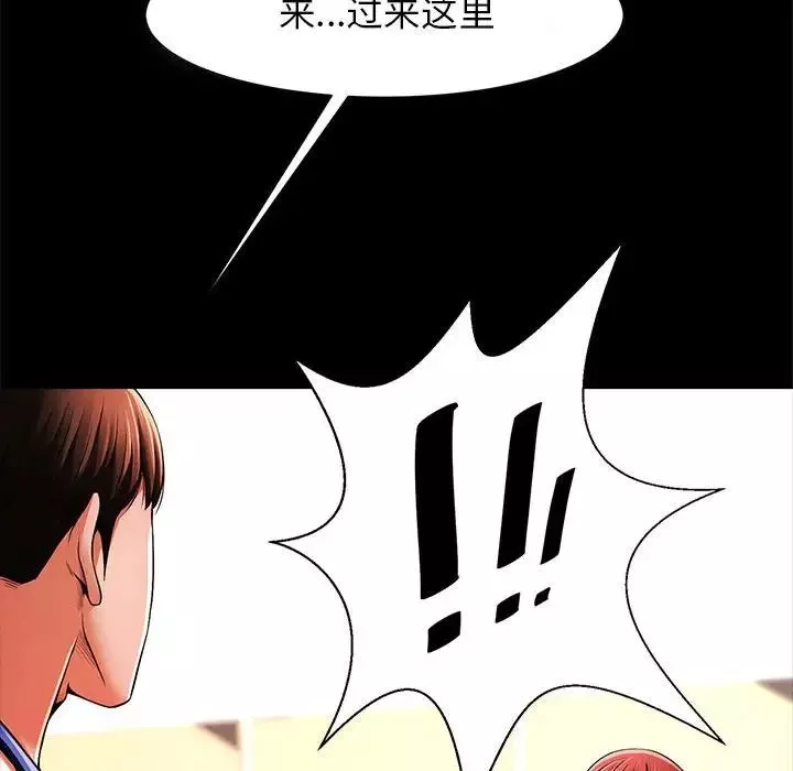 逆袭之路第14話