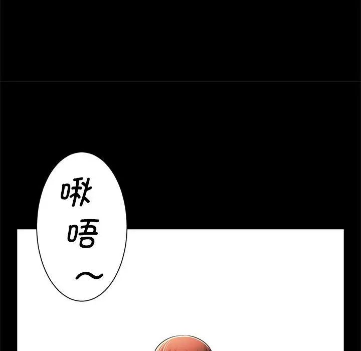 逆袭之路第14话