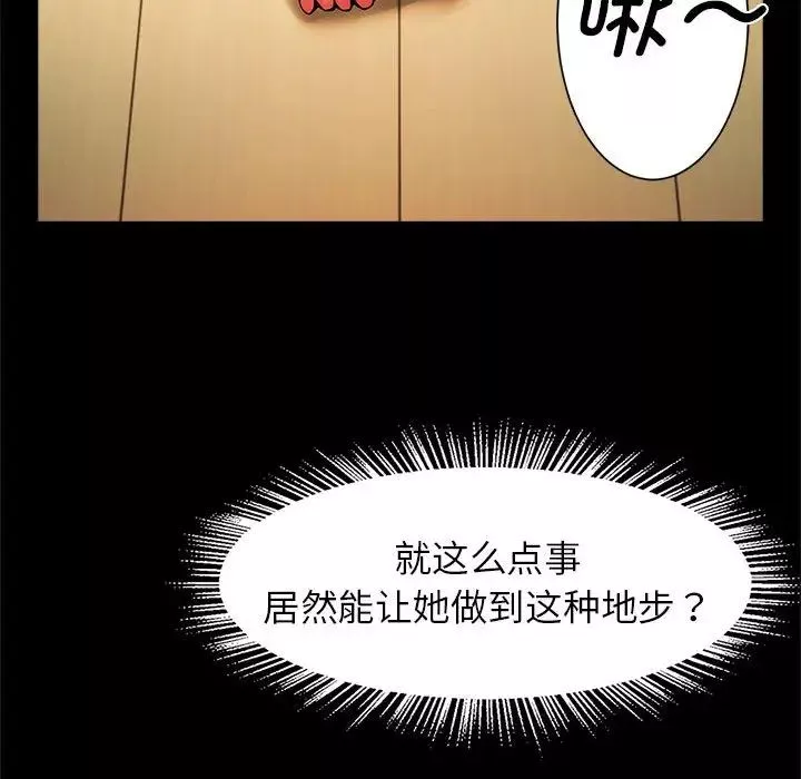 逆袭之路-第14话 - 图片 32