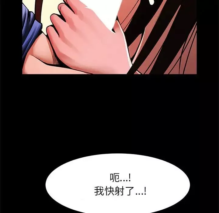 逆袭之路-第14话 - 图片 37