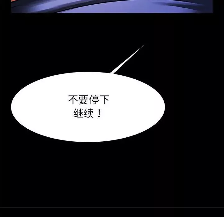 逆袭之路-第14话 - 图片 41