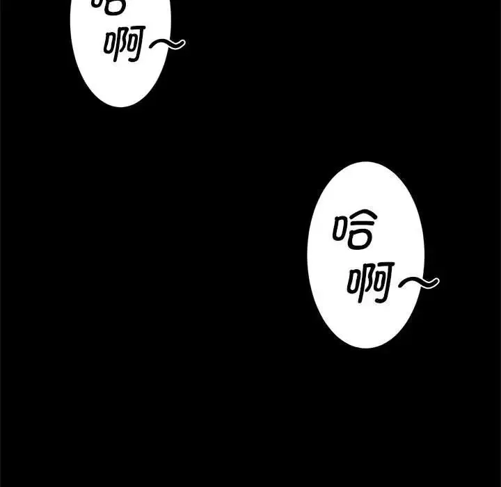 逆袭之路-第14话 - 图片 49