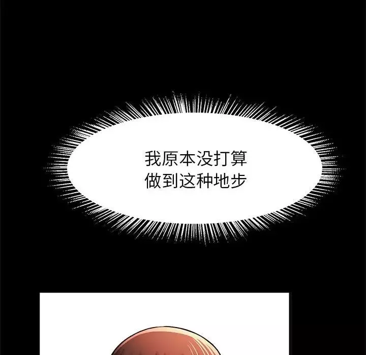 逆袭之路-第14话 - 图片 50