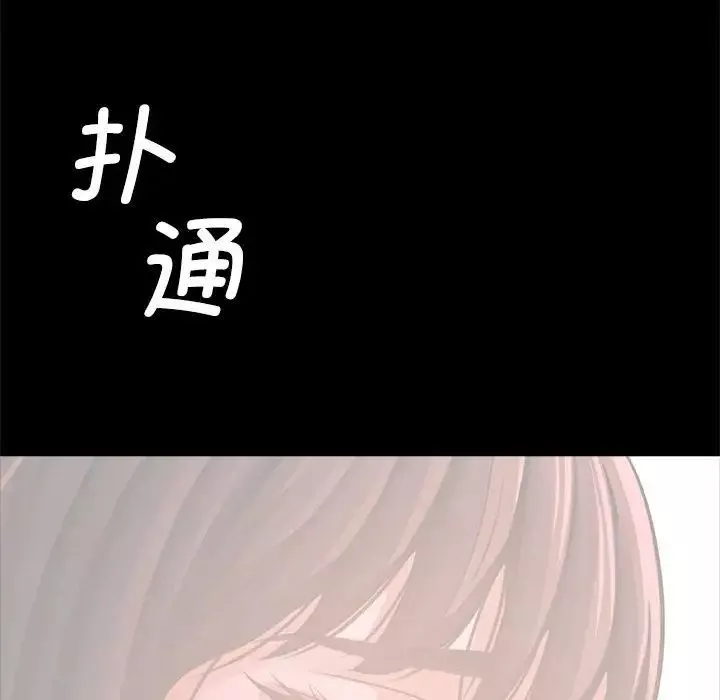 逆袭之路-第14话 - 图片 64