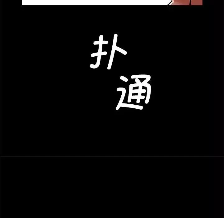 逆袭之路-第14话 - 图片 69