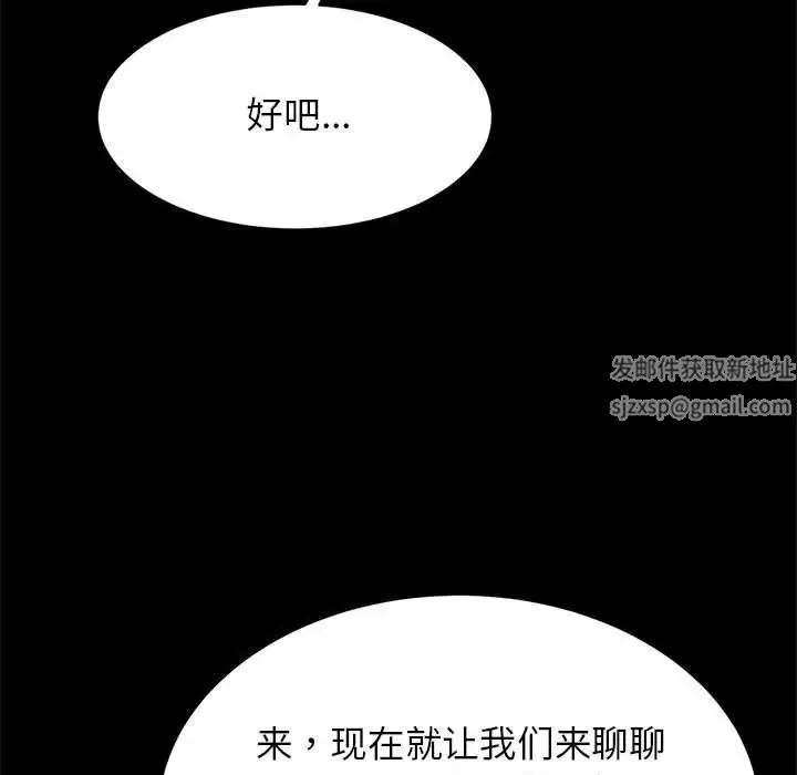 逆袭之路-第14话 - 图片 71