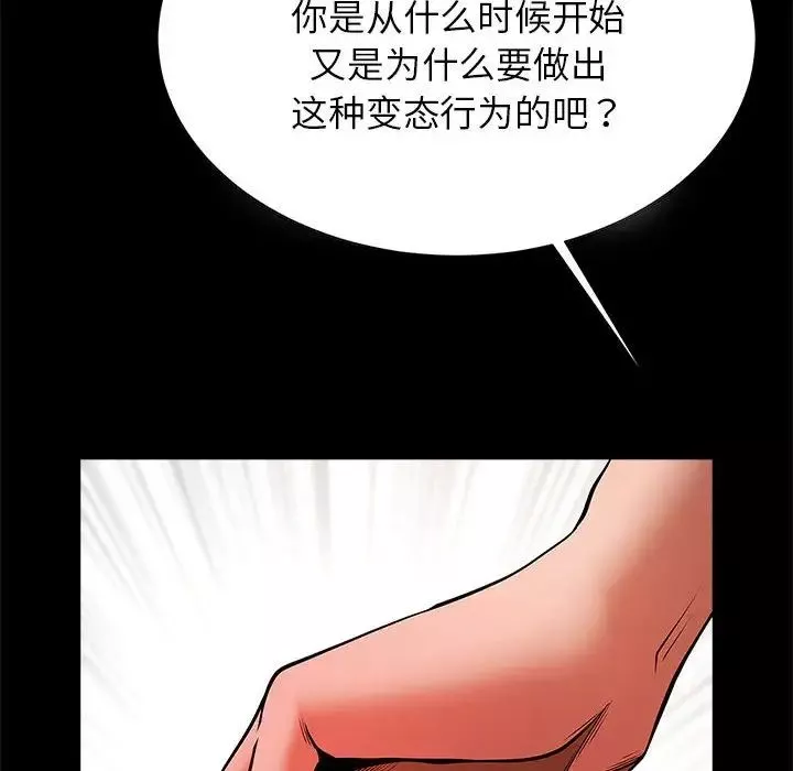 逆袭之路-第14话 - 图片 72