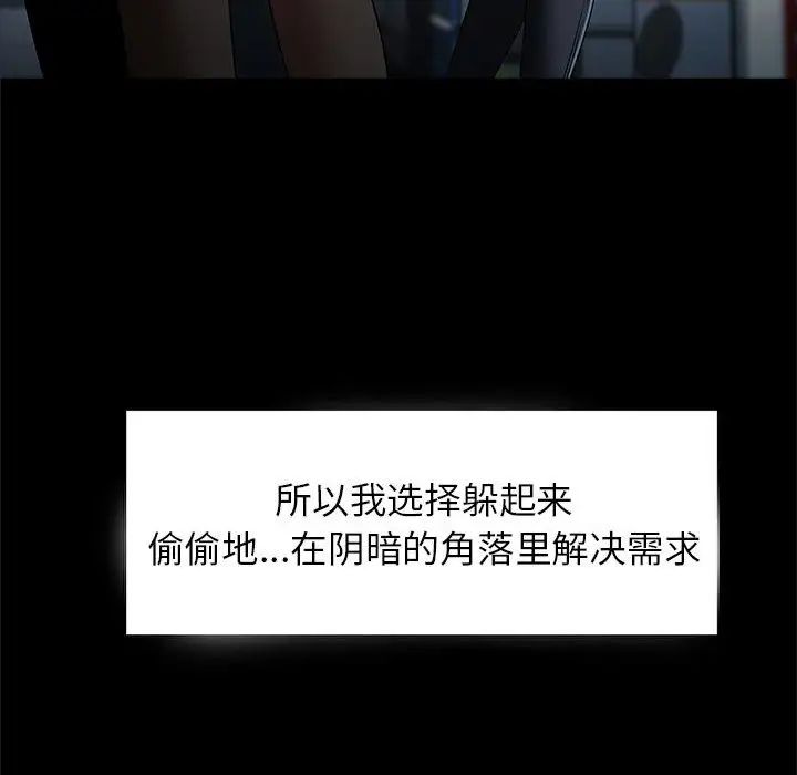 逆袭之路第14话