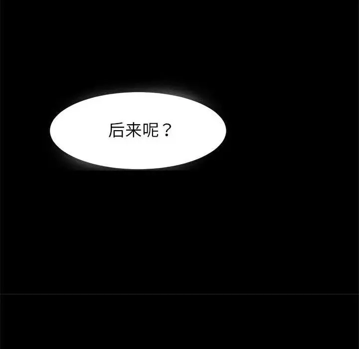 逆袭之路-第14话 - 图片 98