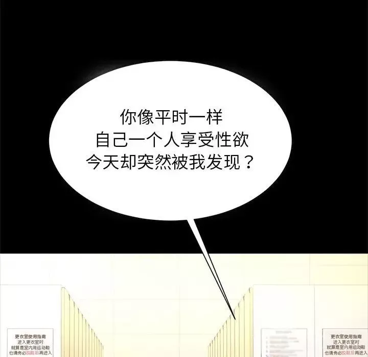 逆袭之路-第14话 - 图片 99