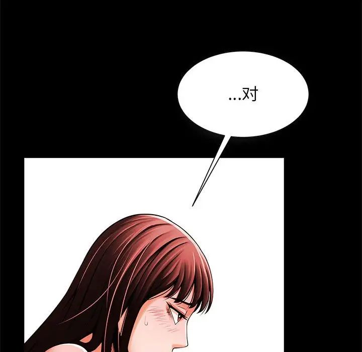 逆袭之路第14话